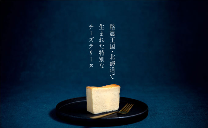 チーズテリーヌ＆ショコラチーズテリーヌセット(各600g×1箱) スイーツ バレンタイン ホワイトデー デザート ケーキ 菓子 F4F-2056