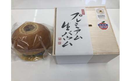 バウムクーヘン 丸ごとリンゴバウム