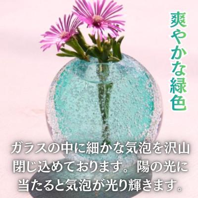 ふるさと納税 西桂町 国内製造_お花のある生活_光とお花でステキなお部屋を彩る泡の一輪挿し(エメラルドグリーン) |  | 01