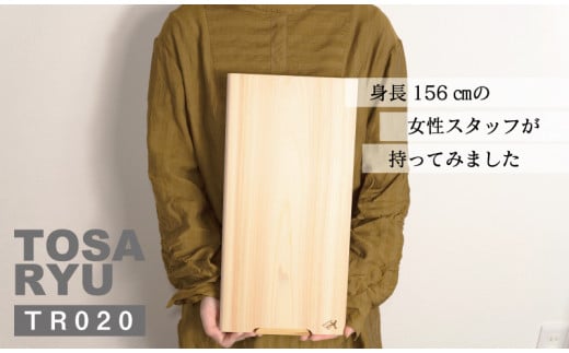 四万十ヒノキ薫る 一枚板スタンドまな板 【木の料理人】