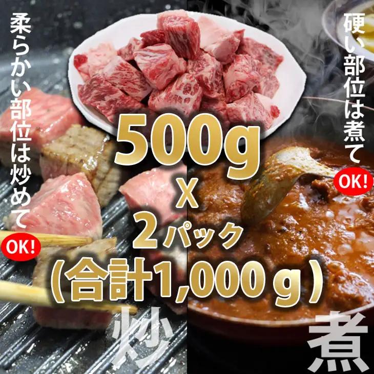 【訳あり】佐賀牛サイコロステーキ 1kg (500gx2)  ステーキ 牛肉 C250-017