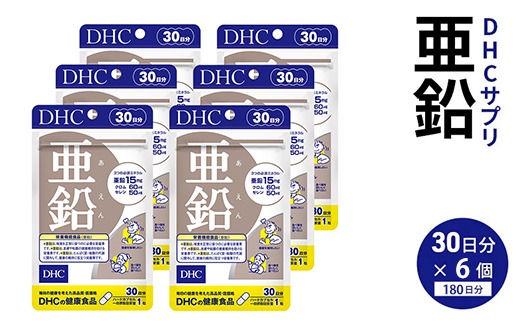 76814 DHC 亜鉛 30日分 6個セット（180日分）
