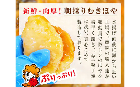 宮城県産 むきほや 1kg （100g×10）ほや 海鞘 お刺身 小分け 石巻市