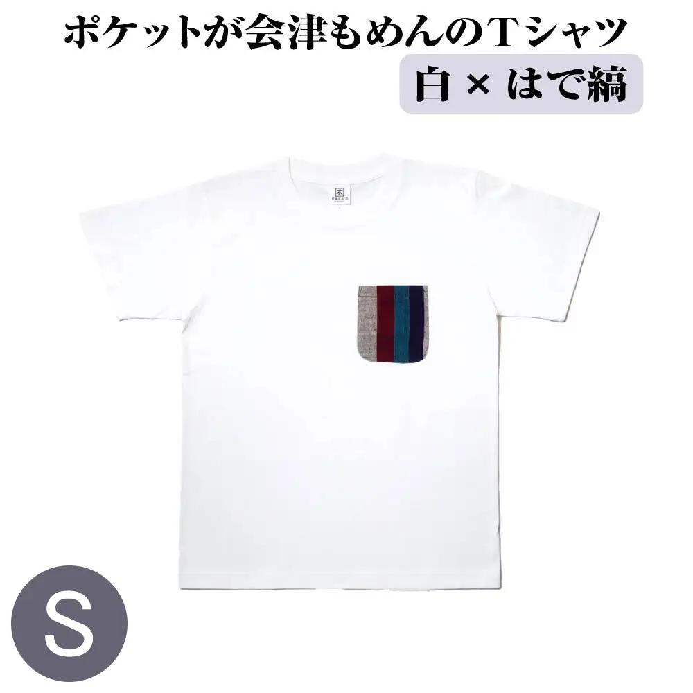 ポケットが会津もめんのTシャツ(白×はで縞) [Sサイズ]　【07208-0698-S2】