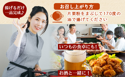佐多の田中肉屋 若鶏肉味付唐揚げ〈冷凍〉≪生・味付け≫ (350g×4パック ) 合計1.4kg | から揚げ 鶏肉 味付き 揚げるだけ おいしい ジューシー おかず お弁当 冷凍 産地直送 鹿児島県