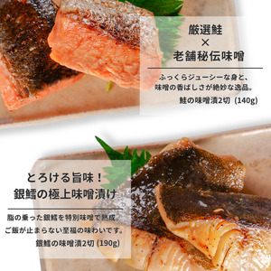 【ふるなびWEEK対象】「料亭の味をお届け！」訳あり 海の幸詰合せ4種 魚介類 鮭 おかず 惣菜 漬け魚 魚 個包装 詰め合わせ 簡単 時短 お取り寄せ グルメ 売れ筋 美味しい 名産品 老舗名店の味