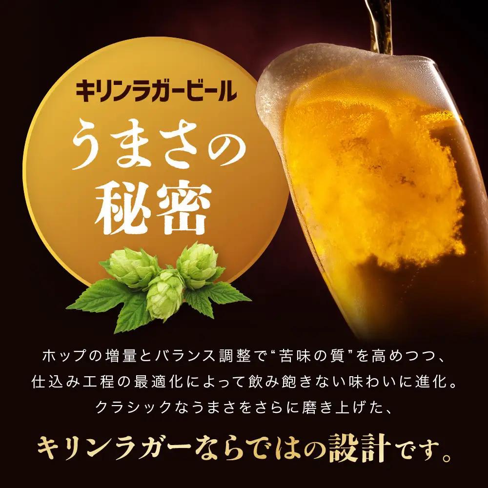 キリンビール ラガー 350mL 24本 お酒 缶ビール 兵庫 神戸 人気ビール