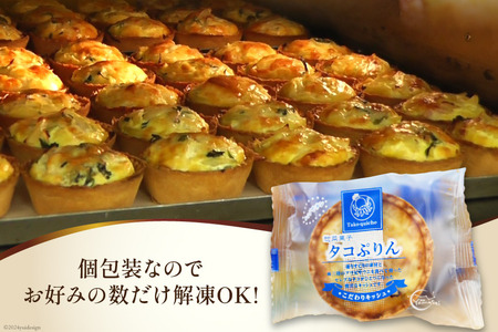 キッシュ タコ タコプリン 70g × 5個入