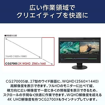 ふるさと納税 白山市 EIZO 27型WQHDカラーマネージメント液晶モニター ColorEdge CG2700S |  | 01