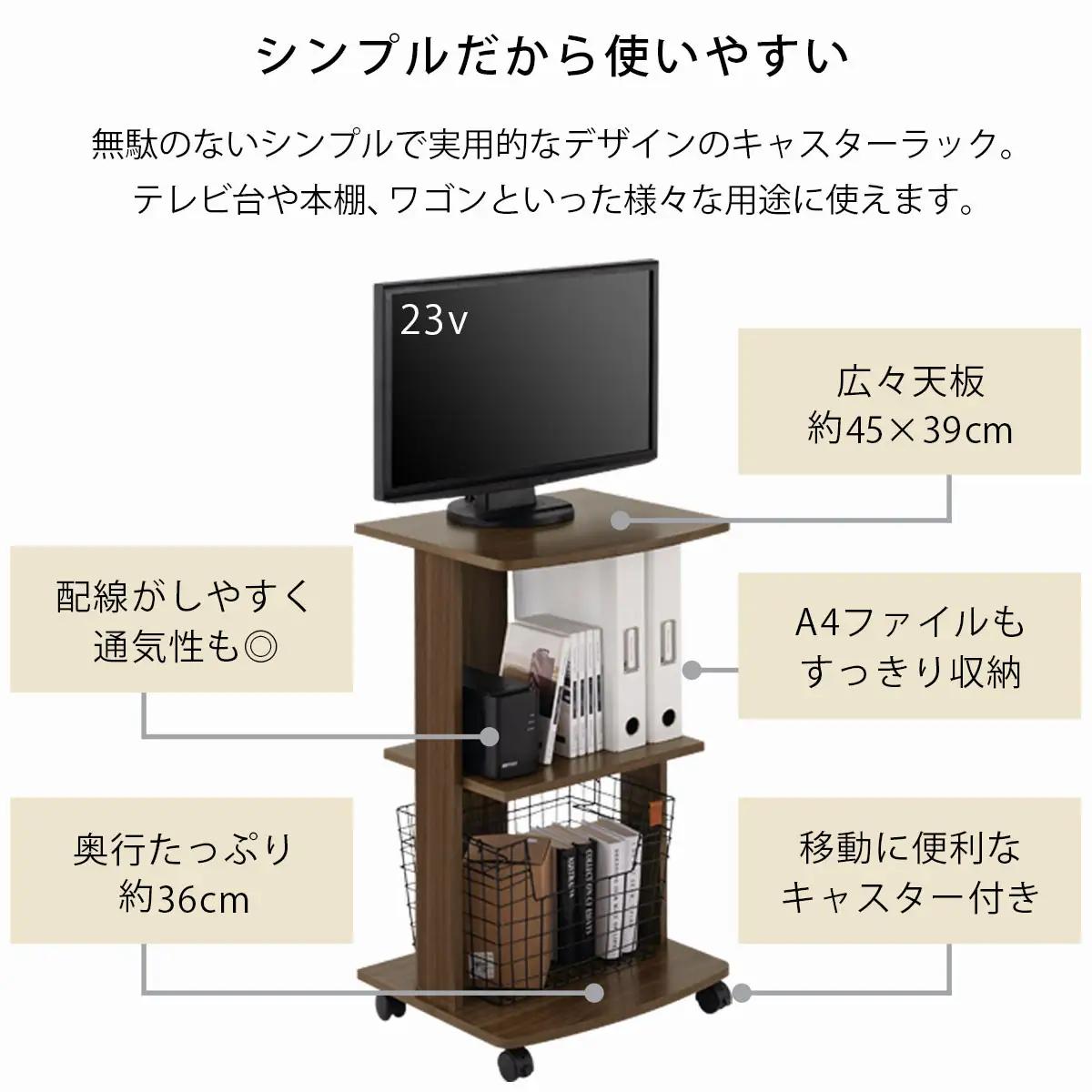 【完成品でお届け】[ 幅45cm ] キャスター付きテレビ台（ウォールナット）テレビ台 ハイタイプ 収納 インテリア テレビボード プリンターワゴン スリムラック キャスター付き ワゴン 木製ラック 