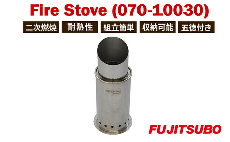 ストーブ ソロストーブ Fire Stove ステンレス製 ストーブ