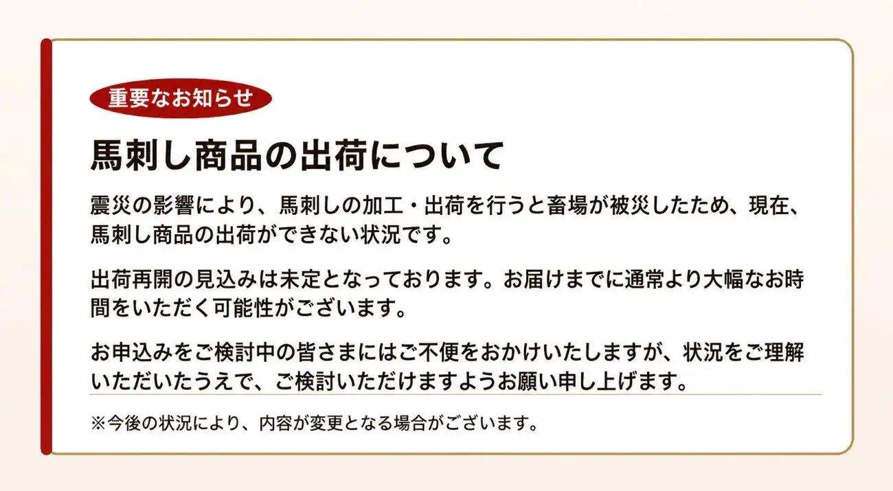 馬 肉 応援！くまもと 馬肉 バラエティ６種 540g 馬肉