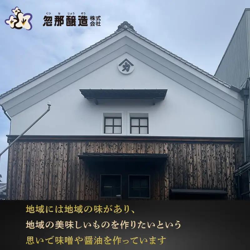 大正10年創業 忽那醸造 長期熟成 杉樽仕込 醤油 ｜しょうゆ 出汁 だし 醤油 しょうゆ 愛媛県 松山市【KTJ002】 