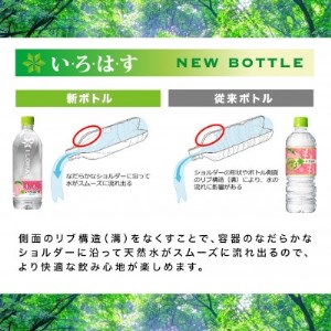 いろはすもも天然水 (い・ろ・は・す540ml×24本) x 1ケース【1394773】