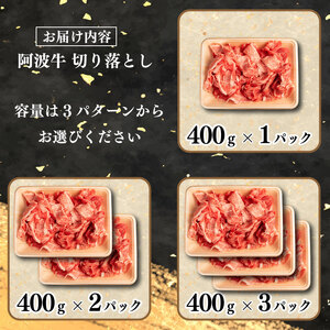 牛肉 切り落とし 阿波牛 800g 肉 にく 牛肉 ぎゅうにく ビーフ 黒毛和牛 しゃぶしゃぶ すき焼き すきやき 焼肉 国産 BBQ バーベキュー アウトドア キャンプ ギフト プレゼント 贈答 お