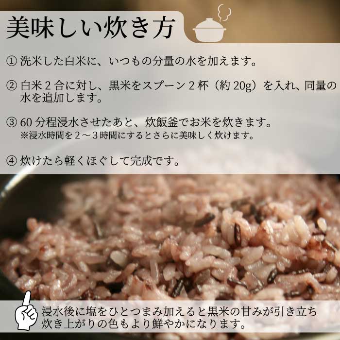 3か月定期便【安心！広島ブランド】広島県産 特別栽培 黒米 250g×１パック×3か月 国産 漆黒のサプリ 美容 健康 サプリメント 食物繊維 ミネラル ご飯 ごはん 227003