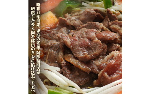 【定期便：全4回】味付きジンギスカン300g×2個