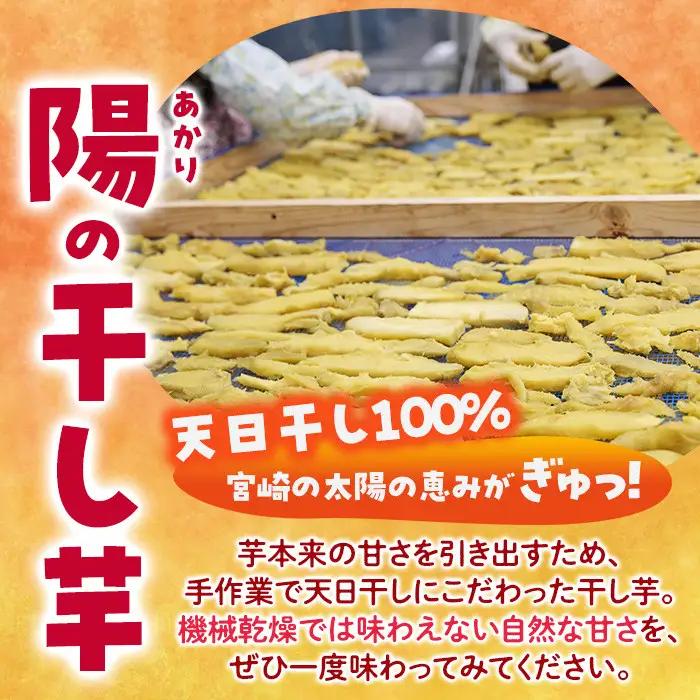 ＜訳あり＞干し芋切り落とし2種食べ比べセット(安納芋、紅はるか・200g×各3袋)  サツマイモ 小分け 常温 スイーツ  国産 【YO-9】【株式会社陽】