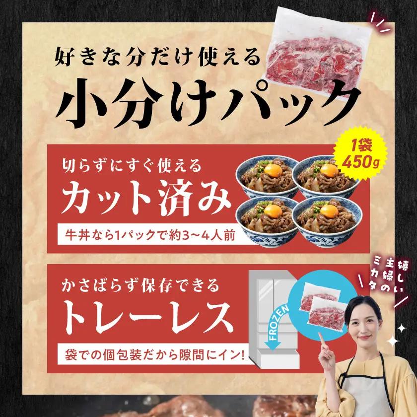 国産牛 赤身切り落とし1.35kg(450g×3パック)〔12-3612〕_(都城市) 牛肉 国産 赤身 切り落とし 切落し 450g 3パック カレー 肉じゃが 牛丼 肉炒め 牛肉 肉 小分け プル