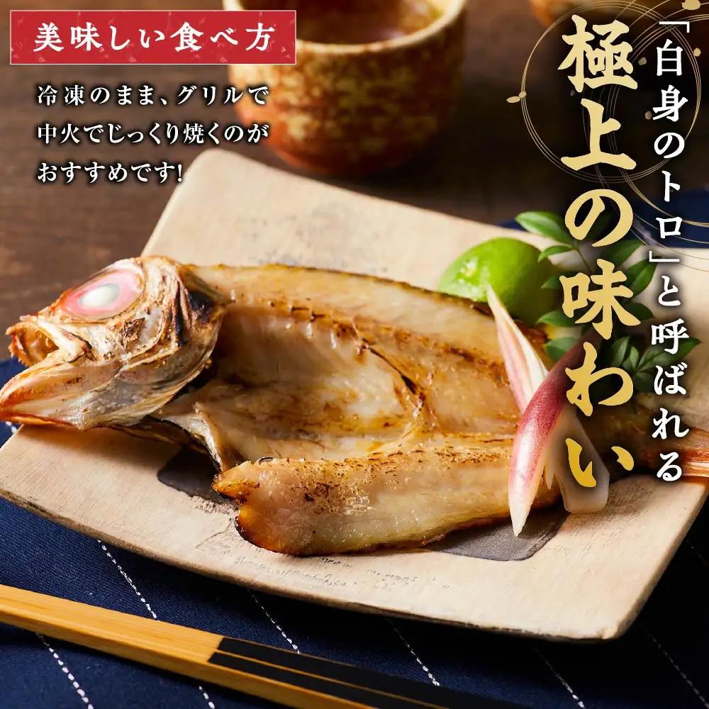 ＜数量限定＞のどぐろ一夜干し(6枚)【鳥取県 境港市】