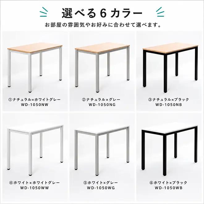 オフィス家具のプロが作る在宅ワーク向けデスク（天板：ナチュラル/ホワイト、脚：3色） インテリア 一人用デスク 抗ウイルス 抗菌 防カビ機能  天板ナチュラル、脚ホワイトグレー