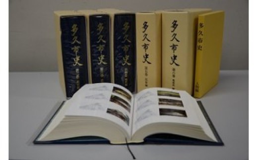 
                  多久市史 セット １巻～６巻 別冊 人物編 | 多久の今昔 多久の市史 第1巻 自然 原始 古代 中世 第2巻 近世編 第3巻 近代編 第4巻 現代編 第5巻 民族編 第6巻 集落史編 別冊 人物編 _f-5
                