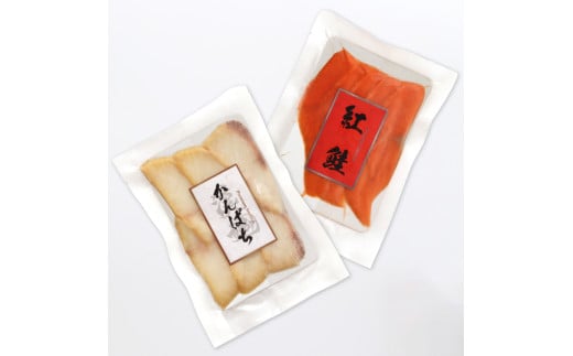 《紅鮭･かんぱちの厚切り燻製》計100g (各50g×2P)【漢魂紅白シリーズ】燻製職人の手切り [1141]