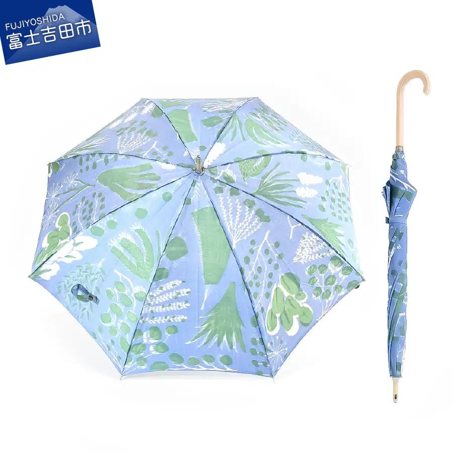 晴雨兼用傘 harefune（ハレフネ）ハーブス/ブルー 傘 晴雨兼用 ハーブス 富士吉田市 レイングッズ