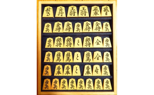 07-20-009　将棋駒(黄楊・菱湖手彫)