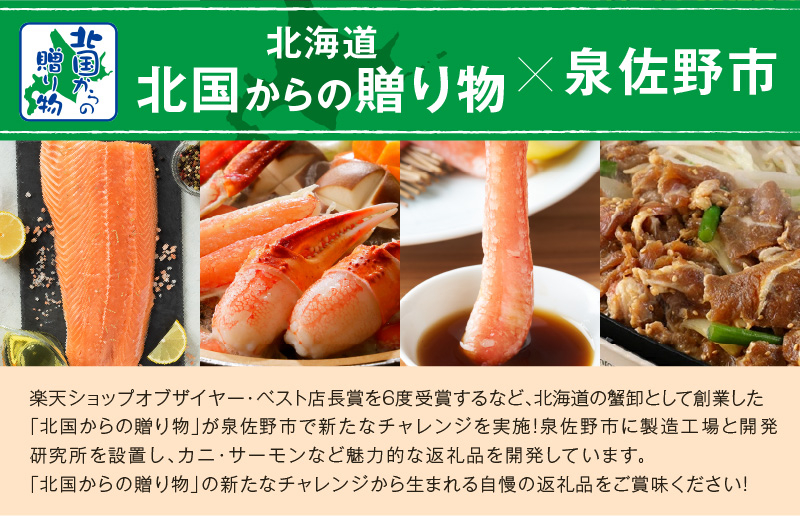 豪華海鮮食べ比べ 総量1kg以上【北国からの贈り物 ズワイ蟹 ポーション アトランティック サーモン いくら 海鮮 食べ比べ セット 海鮮丼 お楽しみ 冷凍】 030D192