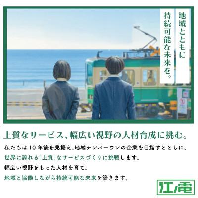 ふるさと納税 藤沢市 江ノ電グッズ オリジナル プラレール 江ノ電300形 |  | 03