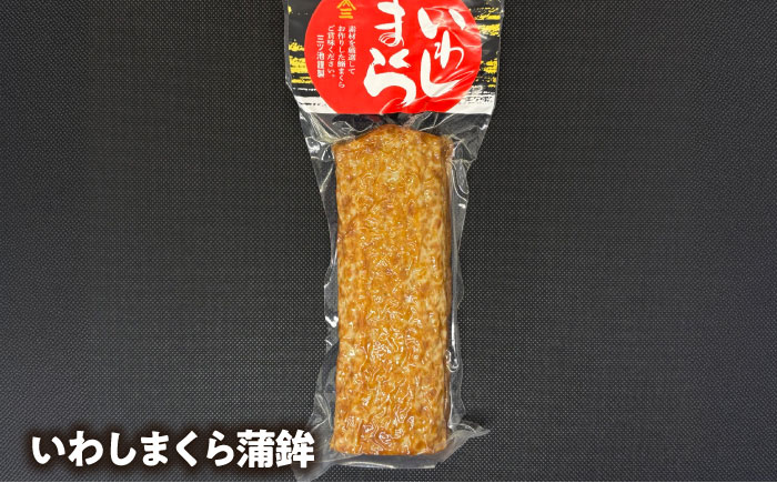 【2025年12月中旬～発送】 老舗蒲鉾店のお歳暮・お正月用 計7種 詰合せ / 蒲鉾 ヘルシー 魚介類 練り物 贈答用 お歳暮 年末 正月 おせち 年内発送 / 南島原市 / 三ツ池 [SCK022