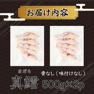 ふるさと納税 登別市 北海道産 真鱈の切り身 1kg ワンフローズン加工 |  | 03
