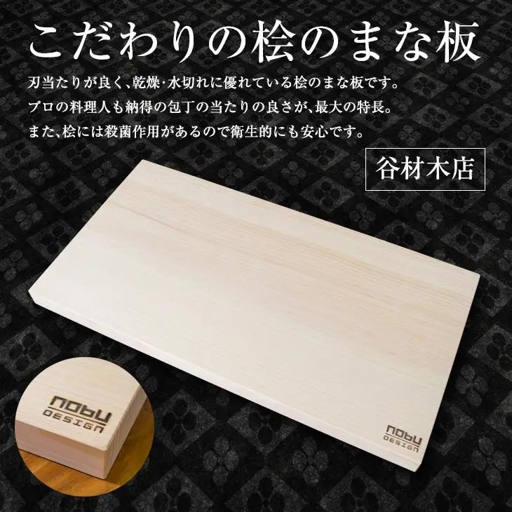 特製 はがね入り 包丁 桧 まな板 セット ステンレス ひのき 日用品 雑貨 キッチン用品 調理器具 台所用品 キッチンアイテム 料理道具 日本製 国産 鍛冶屋 手作り ハンドメイド 抗菌作用 衛生的