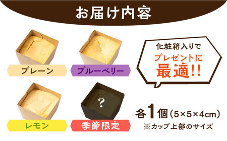 【種類豊富な詰め合わせスイーツ】チーズケーキ 4種セット / ちーずけーき お菓子 贈り物 おやつ ギフト お取り寄せ 人気 誕生日 個包装 / 南島原市 / Hand Made Cake WISSH