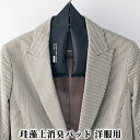 【ふるさと納税】珪藻土消臭パッド洋服用　雑貨・日用品・消臭　お届け：2024年5月以降、準備出来次第出荷