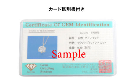 Ｐｔ９００製０．３０ｃｔダイヤモンドペンダント※鑑別書(カード)付 ALPER081