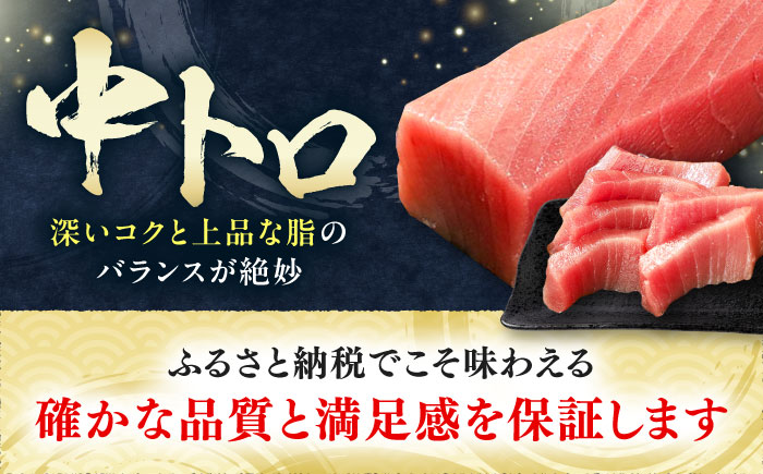 【12月中にお届け】対馬産 養殖 本マグロ 中トロ 800ｇ(5パック)《対馬市》【対海】 マグロ 鮪 まぐろ 本鮪 中とろ [WAH019-12]