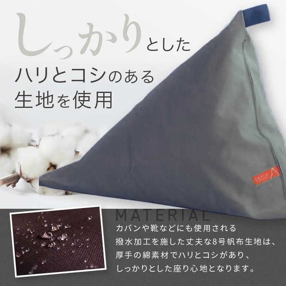 【大東寝具】tetra 8号帆布（ビッグサイズ）（カーキ）｜京都 ビーズクッション 人気ブランド くつろぎ 癒し クッション