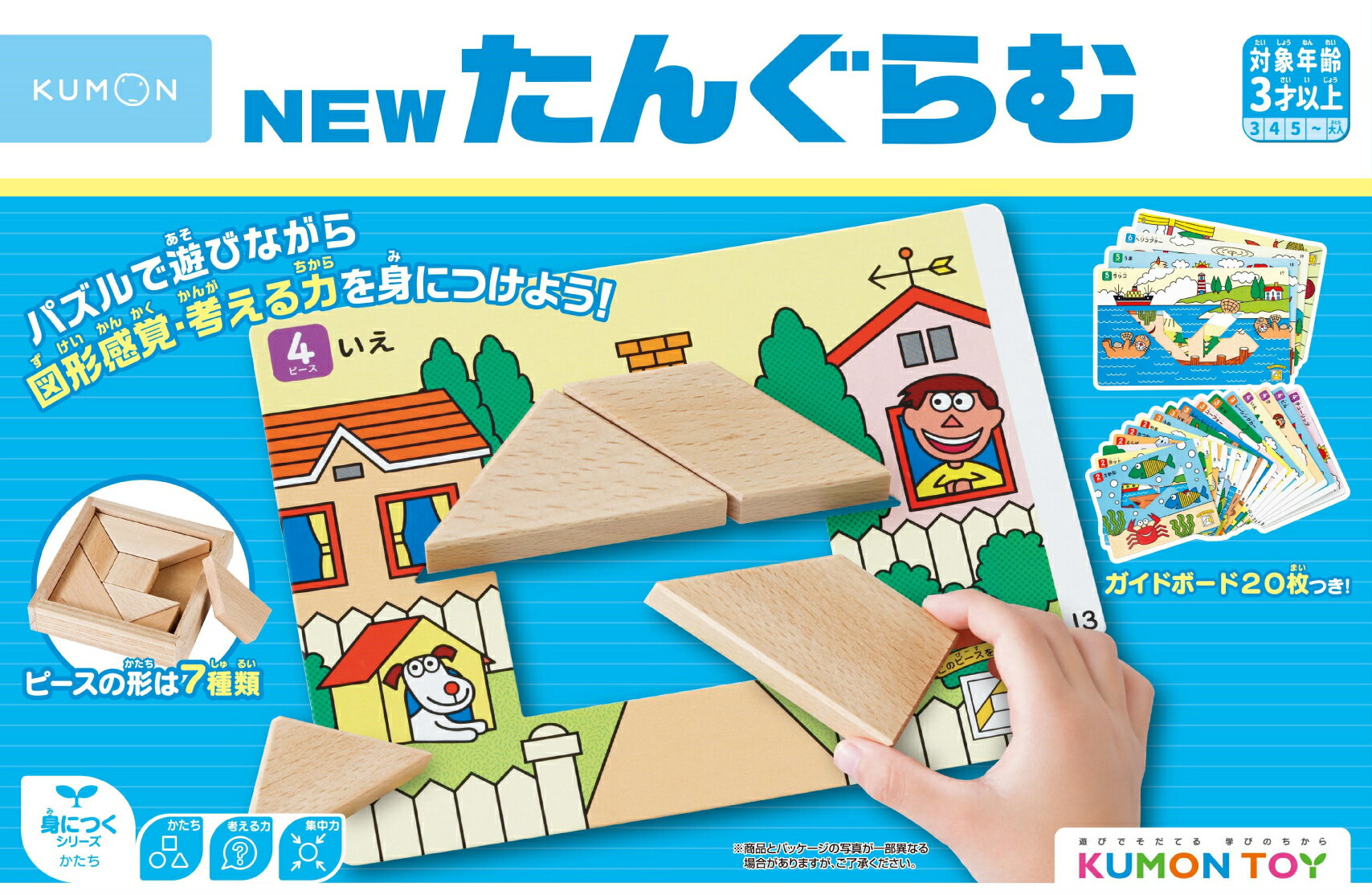 【ふるさと納税】くもん出版 NEWたんぐらむ パズル 木製 木のおもちゃ / おもちゃ ベビー向けおもちゃ 積み木 15000円