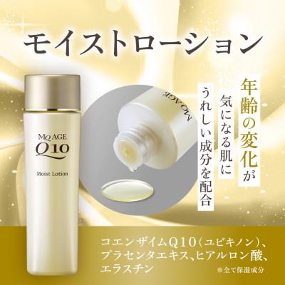 ふるさと納税 香取市 エムキューエイジ モイストローション(化粧水)150mL 3個 ウィルミナ |  | 01