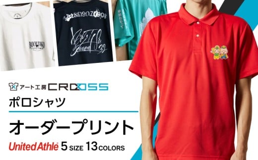 DTF 転写 プリント オリジナル オーダー ドライ ポロ シャツ メンズ レディース 人気 おすすめ CROSS：3枚