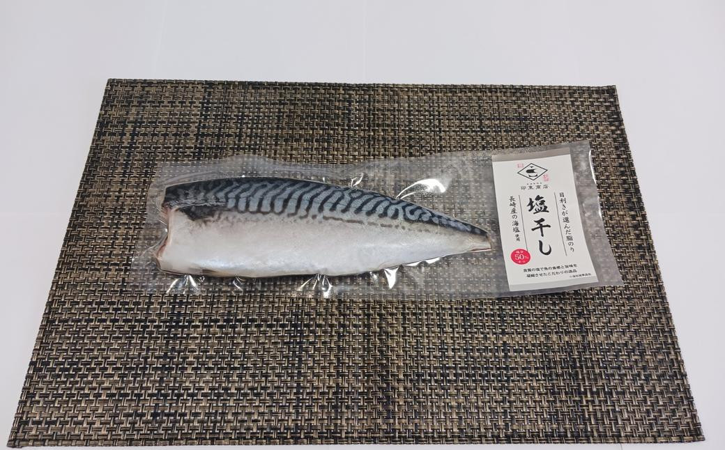 【贈答用】 長崎の高級干物 セット 計5枚入り ／ 干物 ひもの みりん干し 魚の干物 乾物 海鮮 海産物 魚介類 長崎