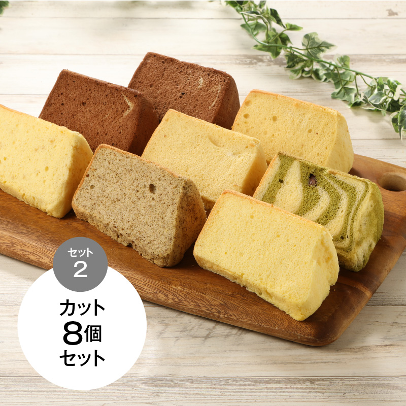 ６ヶ月定期便！ 豆乳 米粉シフォンケーキ １ホール ＋ カット ８個セット 保存料 添加物不使用　G072