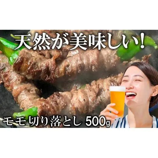 【猪肉】平戸いのしし モモ肉 切り落とし 500g / ジビエ イノシシ ぼたん鍋 すき焼き 焼肉 ボタン鍋 スライス 人気