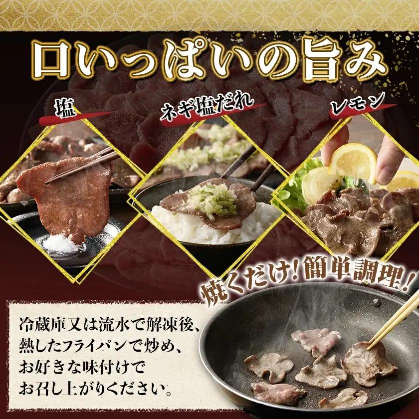 薄切り牛タン塩こうじ漬け(真空)1kg〔MJ-4423〕_(都城市) 薄切り 牛タン 塩麹 塩こうじ おかず BBQ 炒め物 真空パック