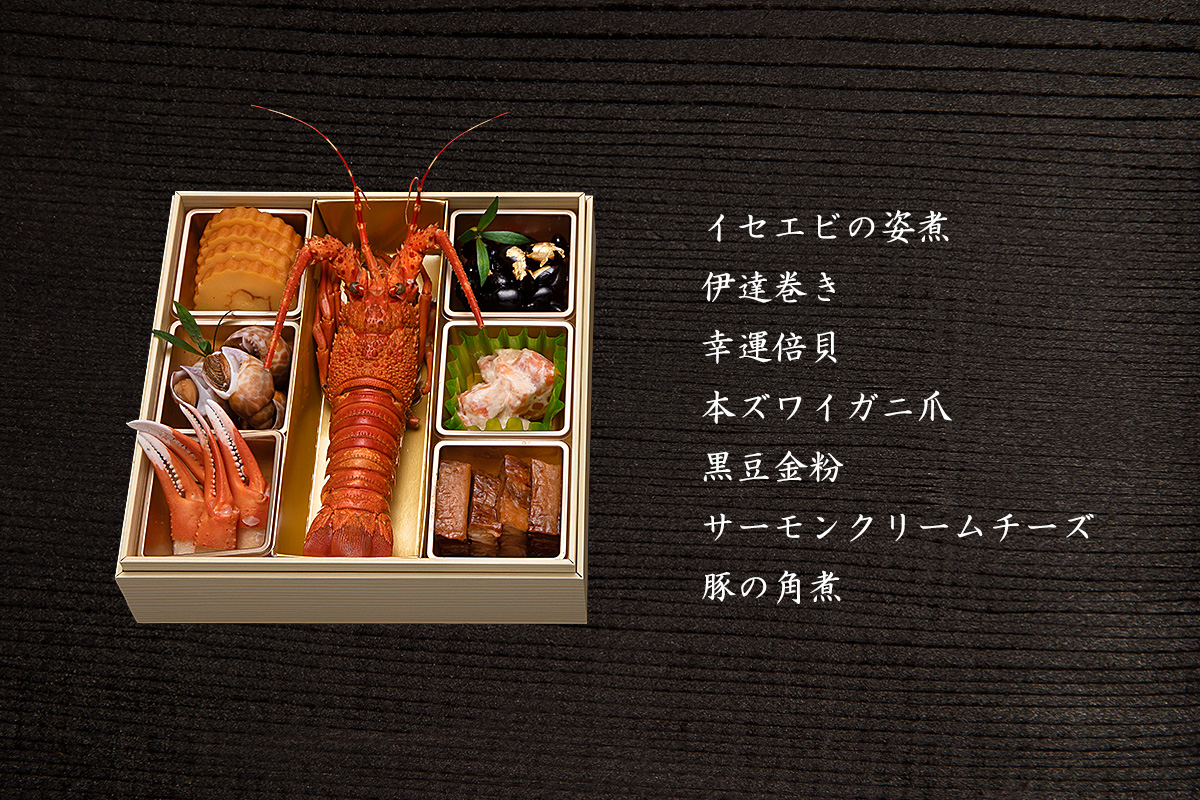 秋田のおせち二段重（冷蔵12/31お届け）3～4人前 お節 御節 二段 お節料理 冷蔵おせち お正月 チルド 新春 豪華 和洋風 和風 洋風【湯沢グランドホテル】[D4607]