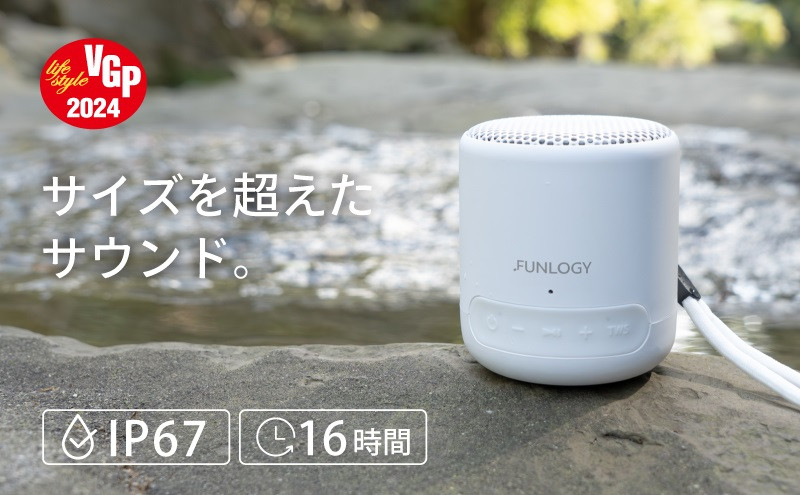 
            FUNLOGY Portable Mini / ポータブルスピーカー white Bluetooth スピーカー 高音質 小型 軽量 ポータブル ワイヤレス [№5346-1101]
          