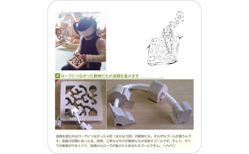 木のおもちゃ/動物迷路 psc 手探りで遊ぶ 木のおもちゃ 型はめ 知育玩具 日本製 幼児子供 小学生 誕生日ギフト～出産祝い 紐通し 高齢者 頭の体操 脳トレ ゲーム 木製 日本グッド・トイ受賞おも