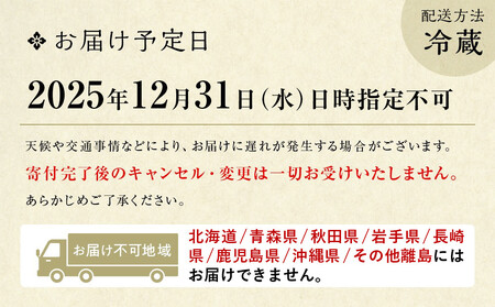 【京都 泉仙】迎春重詰 二人前 | 京都 老舗料亭 本格おせち 人気おせち